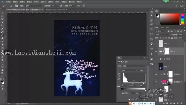 转手绘，用PS加AI制作一只多边形唯美星空鹿_www.haoyidiansheji.com
