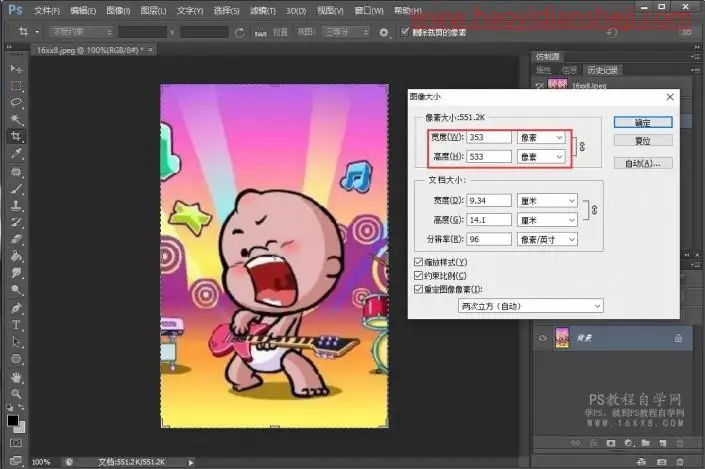 PS找茬，利用PS来给图片快速找不同_www.haoyidiansheji.com