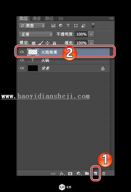 火焰字，通过PS的自带滤镜制作火焰效果文字_www.haoyidiansheji.com