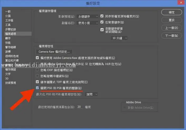 保存技巧，一个小技巧让你保存速度快 20 倍_www.haoyidiansheji.com