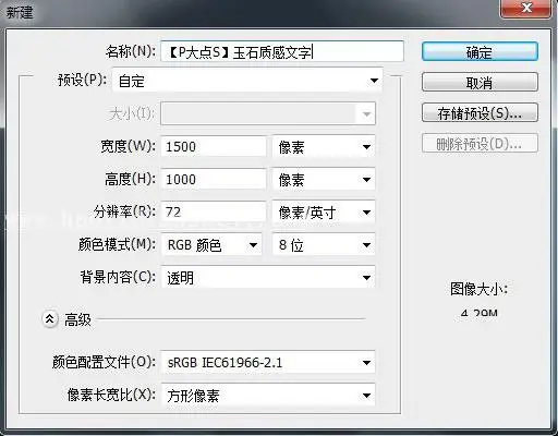 玉石教程，设计绿色的玉石质感文字_www.haoyidiansheji.com
