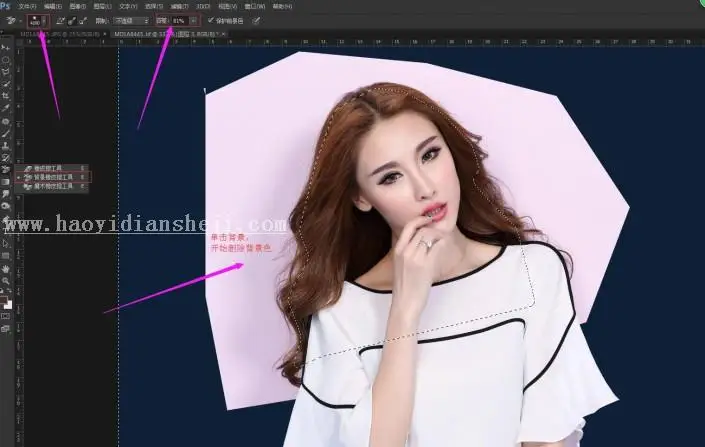 工具抠图，教大家用背景橡皮擦抠头发丝_www.haoyidiansheji.com