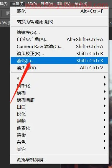液化功能，用液化给人物进行魔鬼瘦身_www.haoyidiansheji.com