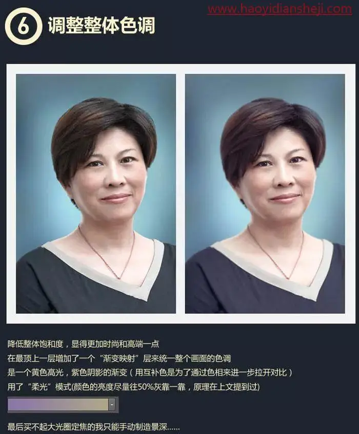 人物磨皮，给中年妇女进行精细磨皮和整体美化_www.haoyidiansheji.com