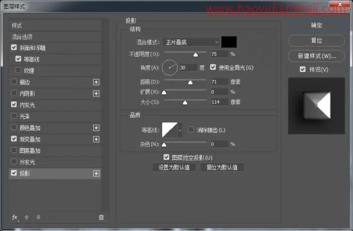金属文字，通过PS快速制作简单逼真的金属文字_www.haoyidiansheji.com