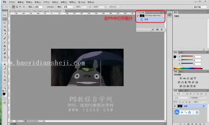下雨效果，给漫画图片做下雨效果_www.haoyidiansheji.com