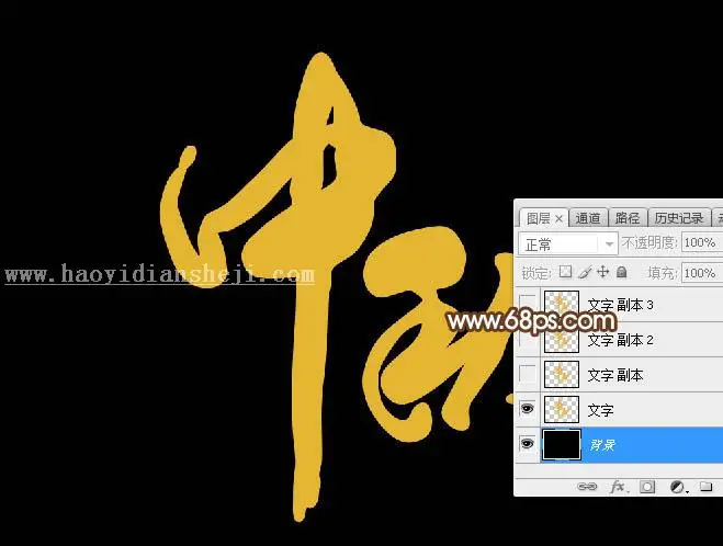 发光字，设计黑色发光质感文字_www.haoyidiansheji.com