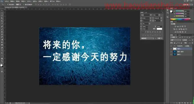 字体制作，设计一款颓废感十足的裂痕文字_www.haoyidiansheji.com