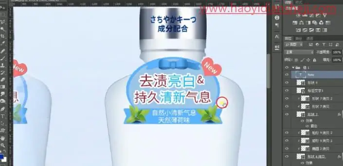 产品修图，给漱口水营造一种夏日清凉感_www.haoyidiansheji.com