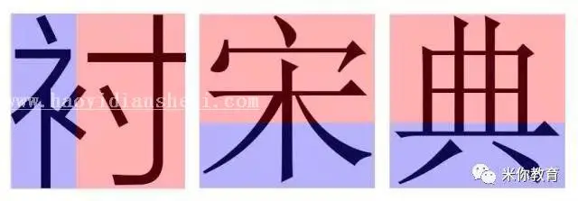 字体设计，钢笔工具设计时尚艺术字美术字效果_www.haoyidiansheji.com
