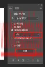 3D工具，在PS中制作缤纷色彩的3D小球_www.haoyidiansheji.com