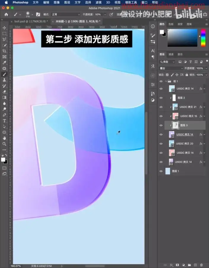 字体制作，制作晶莹剔透的玻璃字体效果海报_www.haoyidiansheji.com