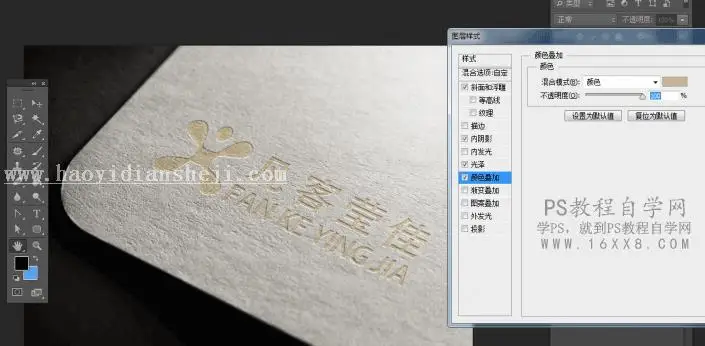 金色字，设计企业logo文字教程_www.haoyidiansheji.com