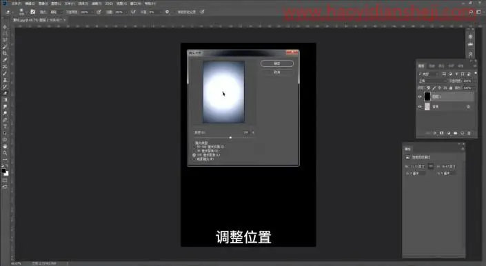 暗角效果，给照片制作镜头光晕暗角效果_www.haoyidiansheji.com