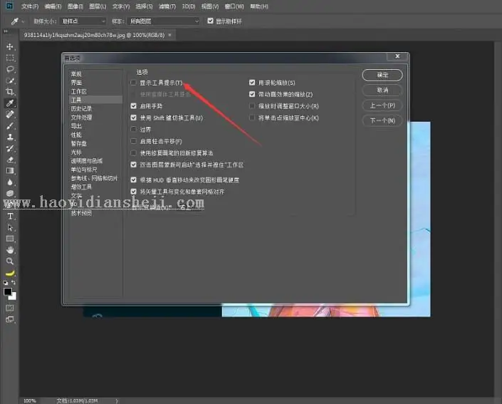 功能介绍，PhotoShop CC 2018新功能解析_www.haoyidiansheji.com
