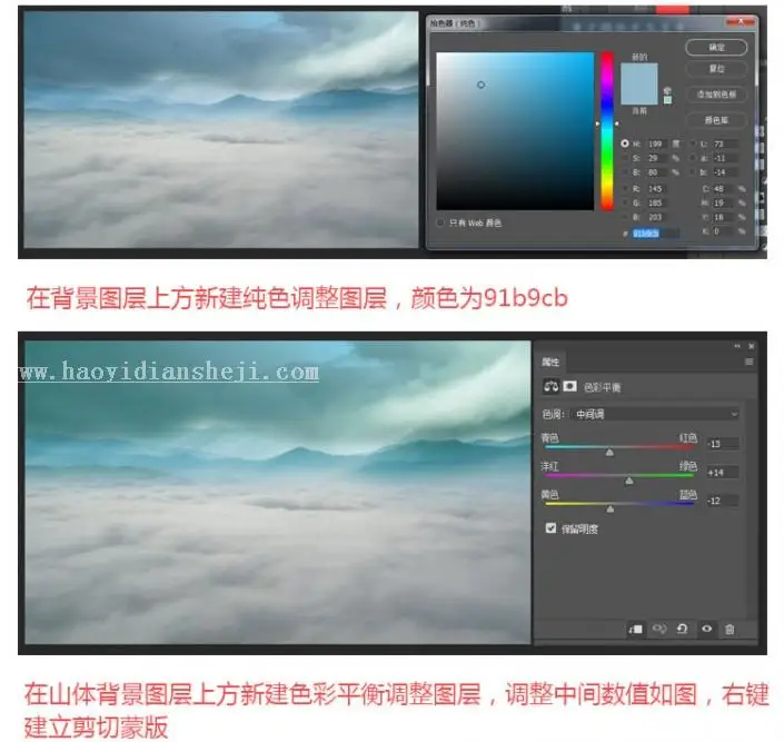 场景合成，用PS合成匹诺曹遨游云海的照片_www.haoyidiansheji.com