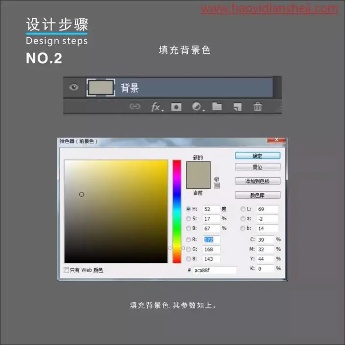 创意合成，在PS把中把牛奶和人体完美结合_www.haoyidiansheji.com