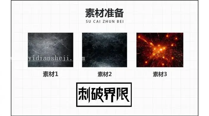 3D字体，通过PS设计金属3D效果的艺术字_www.haoyidiansheji.com