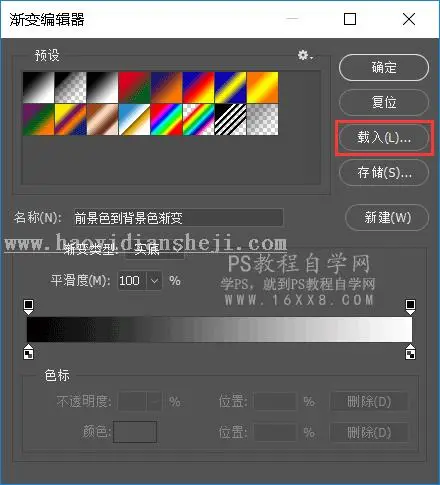 安装教程，PS常用工具安装教程_www.haoyidiansheji.com