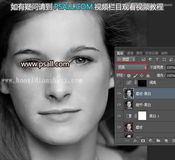 去雀斑，通过PS给人物进行磨皮去雀斑_www.haoyidiansheji.com