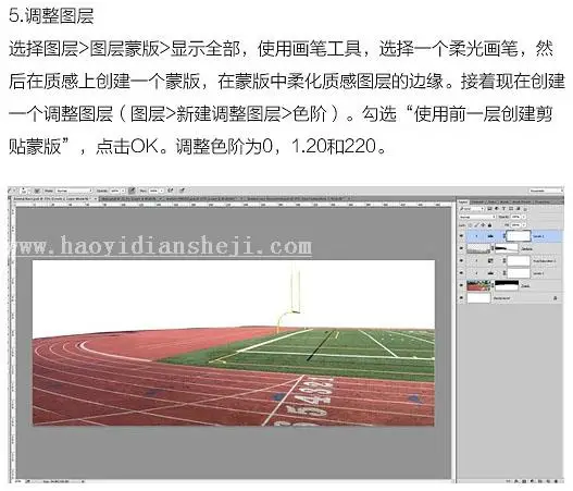 场景合成，合成动物比赛场景教程_www.haoyidiansheji.com