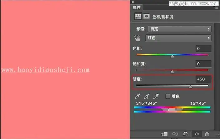 工具教程，秒用饱和度使照片更出彩_www.haoyidiansheji.com