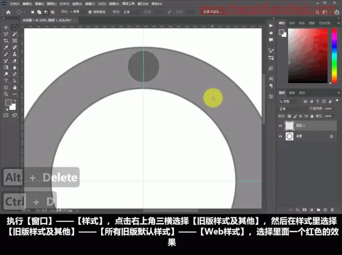 动图制作，在PS中绘制转动的多色圆球_www.haoyidiansheji.com