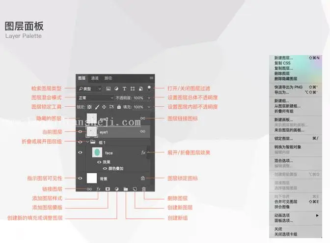 图层知识，讲解图层与色彩的相关知识_www.haoyidiansheji.com