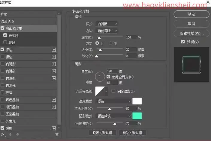 字体制作，制作炫酷的星光质感字体效果_www.haoyidiansheji.com