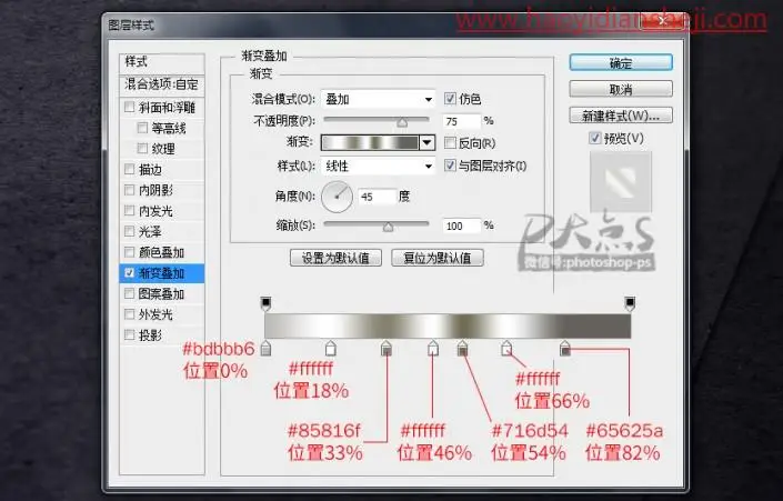 贴图样机，用PS设计逼真的金箔效果样机_www.haoyidiansheji.com