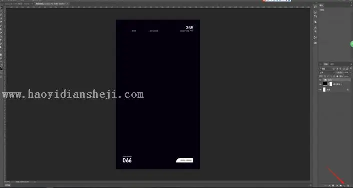 海报设计，通过PS制作炫酷的立体3D海报_www.haoyidiansheji.com