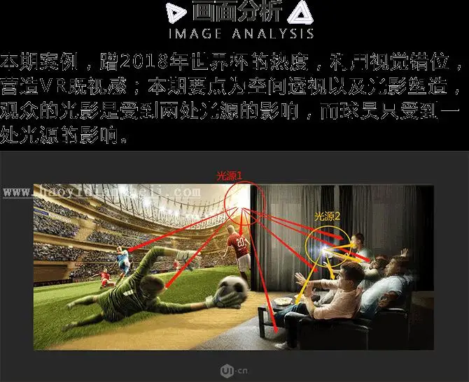 出屏效果，用PS合成超现实的收看足球实况现场_www.haoyidiansheji.com