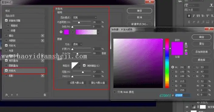 发光字，用PS打造炫酷的荧光特效文字_www.haoyidiansheji.com