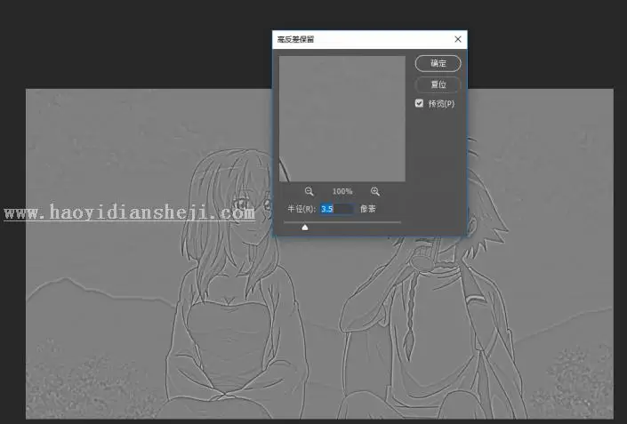 线稿教程，用PS把喜欢的动漫人物的线稿提取出来_www.haoyidiansheji.com
