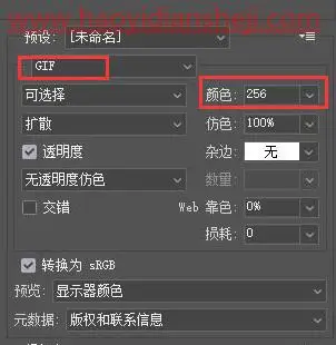 动图制作，通过PS制作故障风格的动态图片_www.haoyidiansheji.com