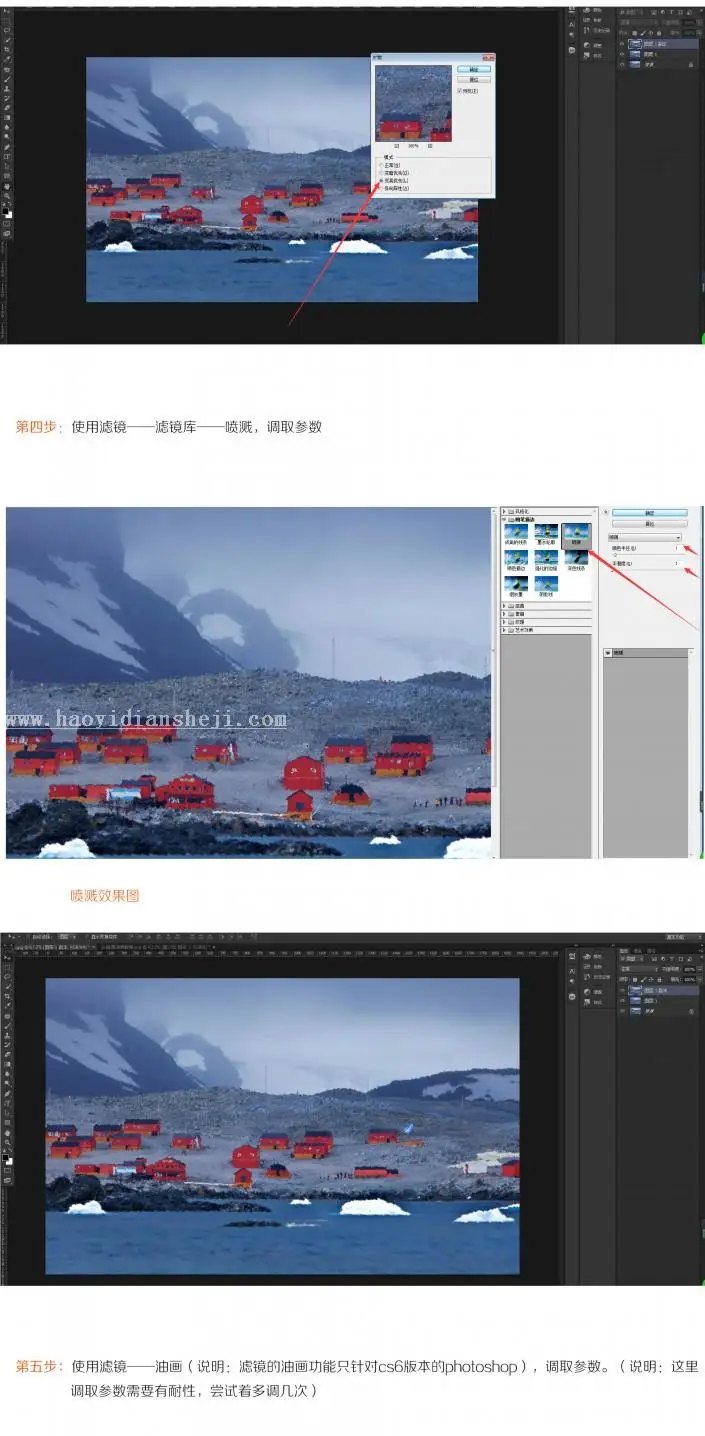 油画效果，利用滤镜制作出油画风景_www.haoyidiansheji.com