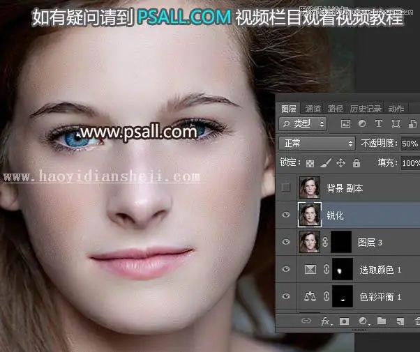 去雀斑，通过PS给人物进行磨皮去雀斑_www.haoyidiansheji.com