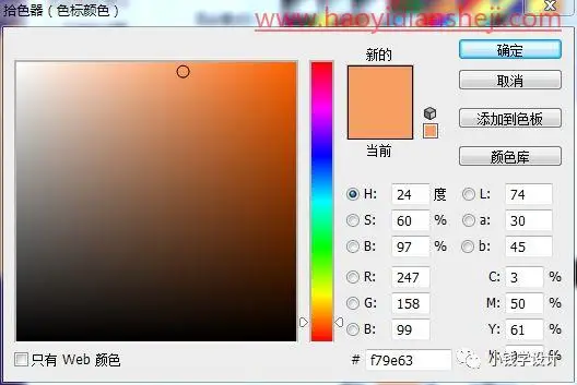海报制作，创作一款渐变主题的海报_www.haoyidiansheji.com