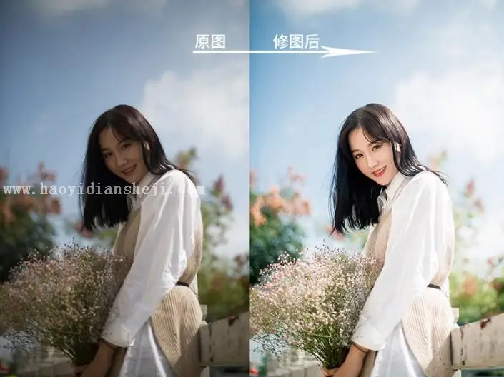 小清新，一分钟调出小清新人像照片_www.haoyidiansheji.com