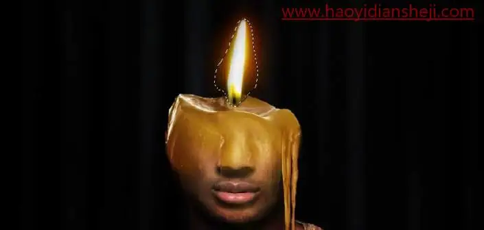 恶搞合成，通过PS设计一幅创意蜡烛人的造型_www.haoyidiansheji.com