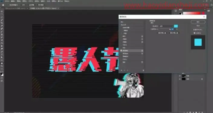 故障文字，制作故障艺术文字_www.haoyidiansheji.com
