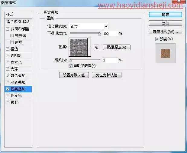 布艺字，PS打造清新的布艺文字照片_www.haoyidiansheji.com