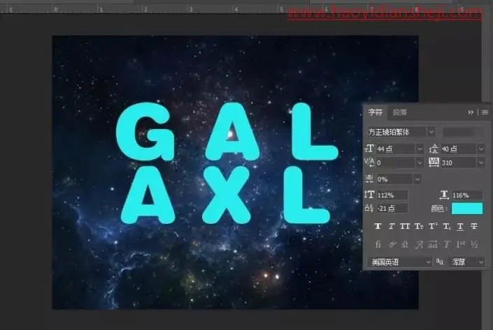 字体制作，制作炫酷的星光质感字体效果_www.haoyidiansheji.com