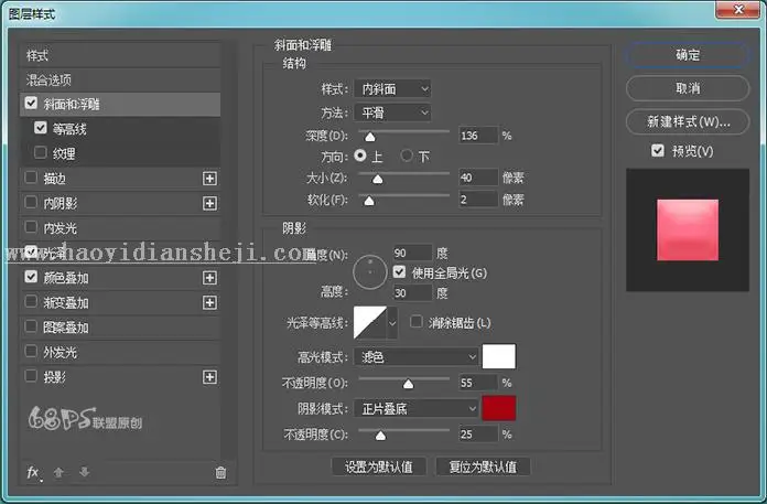 可爱字，设计可爱的冰淇淋字体教程_www.haoyidiansheji.com