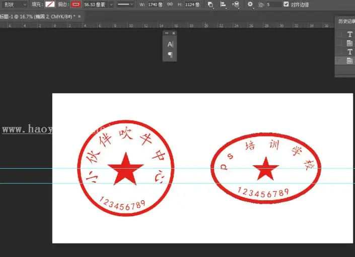 图章制作，ps制作椭圆形图章的具体步骤_www.haoyidiansheji.com