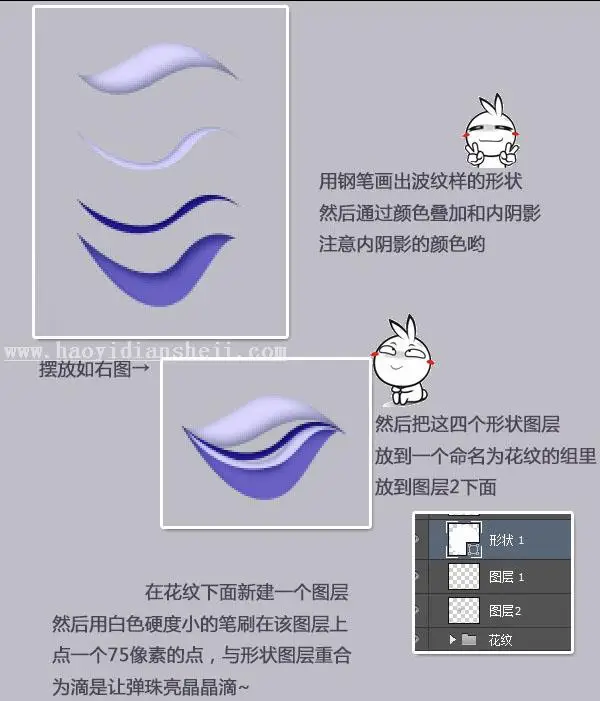鼠绘教程，鼠绘玻璃弹珠教程_www.haoyidiansheji.com