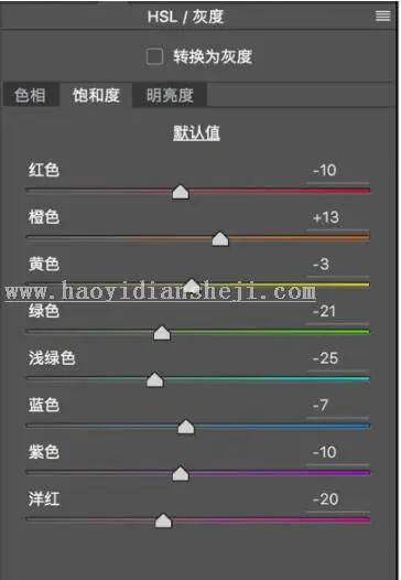 清新色，通过PS调出日系清新色调_www.haoyidiansheji.com