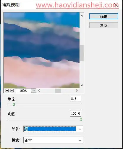 水彩效果，给风景照片打造水彩风格效果_www.haoyidiansheji.com