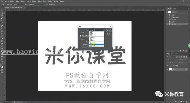 圆点字，圆点艺术字教程_www.haoyidiansheji.com