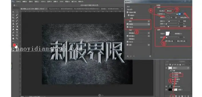 3D字体，通过PS设计金属3D效果的艺术字_www.haoyidiansheji.com